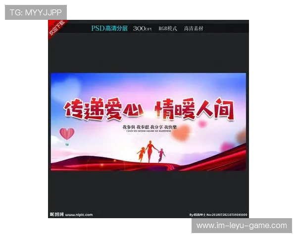 _体育+公益：运动传递爱心与希望_，关于运动的公益广告语